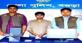 শিবিরের সাথী সাব্বির কে গ্রেফতার করেছে সাইবার পুলিশ বগুড়া ইউনিট শিবিরের সাথী সাব্বির কে গ্রেফতার করেছে সাইবার পুলিশ বগুড়া ইউনিট