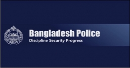 ২০ হাজার টাকা বেতনের চাকরি দিচ্ছে পুলিশ