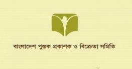 বাংলাদেশ পুস্তক প্রকাশক ও বিক্রেতা সমিতিতে নিয়োগ
