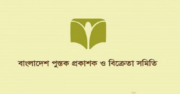 বাংলাদেশ পুস্তক প্রকাশক ও বিক্রেতা সমিতিতে নিয়োগ