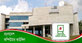বাংলাদেশ কম্পিউটার কাউন্সিলে ৫ পদে চাকরি