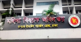মহিলা বিষয়ক অধিদফতরে ১৭ জনের চাকরি