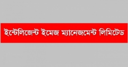 আইআইএমআইতে ২৫০ জনকে নিয়োগ