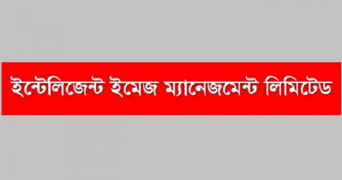 আইআইএমআইতে ২৫০ জনকে নিয়োগ