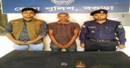 বগুড়ায় সেনাবাহিনীর নামে ভুয়া ফেসবুক আইডি খোলার অভিযোগে গ্রেফতার-১ বগুড়ায় সেনাবাহিনীর নামে ভুয়া ফেসবুক আইডি খোলার অভিযোগে গ্রেফতার-১