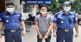 সোনাতলায় অপহৃত কলেজ ছাত্রী উদ্ধার,অপহরণকারী প্রধান আসামী আটক সোনাতলায় অপহৃত কলেজ ছাত্রী উদ্ধার,অপহরণকারী প্রধান আসামী আটক