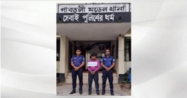 বগুড়া গাবতলীতে ভুয়া ম্যাজিষ্ট্রেট গ্রেফতার বগুড়া গাবতলীতে ভুয়া ম্যাজিষ্ট্রেট গ্রেফতার