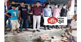 বগুড়ায় হাটের অবৈধ স্থাপনা গুড়িয়ে দিলেন ইউএনও বগুড়ায় হাটের অবৈধ স্থাপনা গুড়িয়ে দিলেন ইউএনও