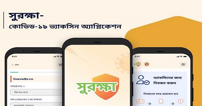 টিকা পেতে এক কোটি ১৮ লাখের বেশি নিবন্ধন টিকা পেতে এক কোটি ১৮ লাখের বেশি নিবন্ধন