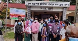 শিবগঞ্জে প্রধানমন্ত্রীর খাদ্য সহায়তা উদ্বোধন করেন জেলা প্রশাসক শিবগঞ্জে প্রধানমন্ত্রীর খাদ্য সহায়তা উদ্বোধন করেন জেলা প্রশাসক
