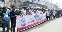 দুপচাঁচিয়ায় ইউনিয়ন আ’লীগের মানববন্ধন ও প্রতিবাদ সভা দুপচাঁচিয়ায় ইউনিয়ন আ’লীগের মানববন্ধন ও প্রতিবাদ সভা