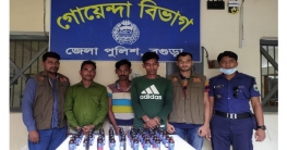 বগুড়ায় ইয়াবা ও ফেন্সিডিলসহ গ্রেফতার ৩ বগুড়ায় ইয়াবা ও ফেন্সিডিলসহ গ্রেফতার ৩