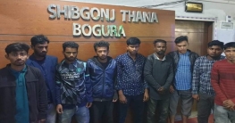 বগুড়ার শিবগঞ্জে পুলিশের চেকপোস্টে আটক ৯ বগুড়ার শিবগঞ্জে পুলিশের চেকপোস্টে আটক ৯