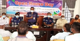 নন্দীগ্রামে ওপেন হাউস ডে অনুষ্ঠিত নন্দীগ্রামে ওপেন হাউস ডে অনুষ্ঠিত