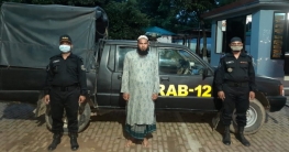 বগুড়ায় অপহৃত কিশোরীকে উদ্ধার করল র্যাব, যুবক গ্রেফতার বগুড়ায় অপহৃত কিশোরীকে উদ্ধার করল র্যাব, যুবক গ্রেফতার