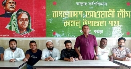 বগুড়ার কাহালুতে তাঁতী লীগের কর্মীসভা বগুড়ার কাহালুতে তাঁতী লীগের কর্মীসভা