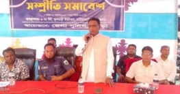 সারিয়াকান্দিতে জেলা পুলিশের আয়োজনে সমপ্রীতি সমাবেশ অনুষ্ঠিত সারিয়াকান্দিতে জেলা পুলিশের আয়োজনে সমপ্রীতি সমাবেশ অনুষ্ঠিত