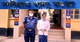 বগুড়ার নন্দীগ্রামে সাজাপ্রাপ্ত আসামি গ্রেপ্তার বগুড়ার নন্দীগ্রামে সাজাপ্রাপ্ত আসামি গ্রেপ্তার