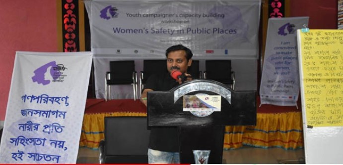 জনস্থানে নারীর নিরাপত্তা বিষয়ক কর্মশালা অনুষ্ঠিত জনস্থানে নারীর নিরাপত্তা বিষয়ক কর্মশালা অনুষ্ঠিত
