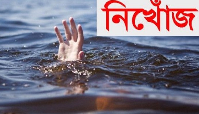 বগুড়ায় বাঙ্গালী নদীতে গোসলে নেমে স্কুলছাত্র নিখোঁজ বগুড়ায় বাঙ্গালী নদীতে গোসলে নেমে স্কুলছাত্র নিখোঁজ