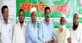 দুপচাঁচিয়ায় অগ্রনী ব্যাংকের কৃষিঋণ বিতরণ কার্যক্রমের উদ্বোধন দুপচাঁচিয়ায় অগ্রনী ব্যাংকের কৃষিঋণ বিতরণ কার্যক্রমের উদ্বোধন
