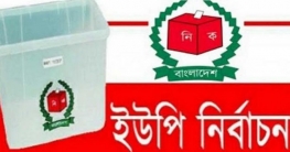 শাজাহানপুরে ইউপি নির্বাচনে মনোনয়ন দাখিল ৪৮৭ প্রার্থীর শাজাহানপুরে ইউপি নির্বাচনে মনোনয়ন দাখিল ৪৮৭ প্রার্থীর