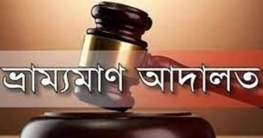 বগুড়ার হাটে ভ্রাম্যমান আদালতের অভিযানে এক লাখ টাকা জরিমানা বগুড়ার হাটে ভ্রাম্যমান আদালতের অভিযানে এক লাখ টাকা জরিমানা