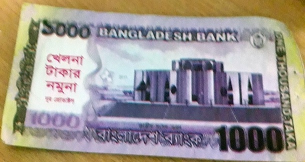 আদমদীঘিতে টিকটক চিপসের প্যাকেটে হাজার টাকার নোট আদমদীঘিতে টিকটক চিপসের প্যাকেটে হাজার টাকার নোট