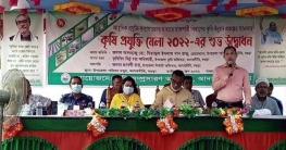 আদমদীঘিতে কৃষি প্রযুক্তি মেলার উদ্বোধন আদমদীঘিতে কৃষি প্রযুক্তি মেলার উদ্বোধন