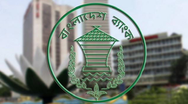 ৬ ব্যাংকের ট্রেজারি বিভাগের বিরুদ্ধে ব্যবস্থার নির্দেশ ৬ ব্যাংকের ট্রেজারি বিভাগের বিরুদ্ধে ব্যবস্থার নির্দেশ