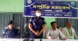 আদমদীঘিতে পুলিশের উদ্যোগে সম্প্রীতি সমাবেশ অনুষ্ঠিত আদমদীঘিতে পুলিশের উদ্যোগে সম্প্রীতি সমাবেশ অনুষ্ঠিত