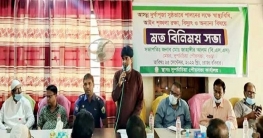 দুপচাঁচিয়া পৌরসভার আয়োজনে দুর্গাপূজা উপলক্ষে মতবিনিময় সভা দুপচাঁচিয়া পৌরসভার আয়োজনে দুর্গাপূজা উপলক্ষে মতবিনিময় সভা