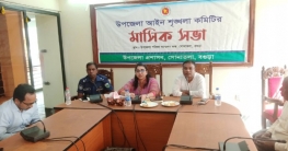 সোনাতলায় মাসিক আইন-শৃঙ্খলা কমিটির সভা অনুষ্ঠিত সোনাতলায় মাসিক আইন-শৃঙ্খলা কমিটির সভা অনুষ্ঠিত