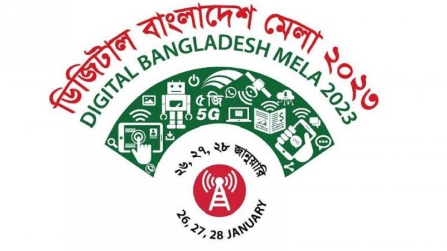 শুরু হচ্ছে ডিজিটাল মেলার মহাযজ্ঞ শুরু হচ্ছে ডিজিটাল মেলার মহাযজ্ঞ