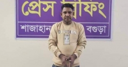 বগুড়ায় পুলিশের বিশেষ অভিযানে ৪৪ বোতল ফেন্সিডিলসহ গ্রেফতার-১ বগুড়ায় পুলিশের বিশেষ অভিযানে ৪৪ বোতল ফেন্সিডিলসহ গ্রেফতার-১