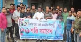 বগুড়ার গাবতলীতে যুবলীগের শান্তি সমাবেশ