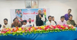 কাহালু সরকারি কলেজ ছাত্রলীগের বিশেষ কর্মীসভা অনুষ্ঠিত