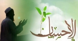 যেভাবে প্রতিটি মুহূর্ত ইবাদতে পরিণত হয়