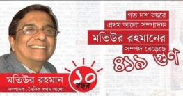প্রথম আলোর সম্পাদকের অবৈধ সম্পদের পাহাড়