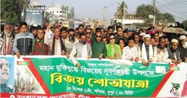 দুপচাঁচিয়ায় উপজেলা আ’লীগের উদ্যোগে বিজয় শোভাযাত্রা দুপচাঁচিয়ায় উপজেলা আ’লীগের উদ্যোগে বিজয় শোভাযাত্রা