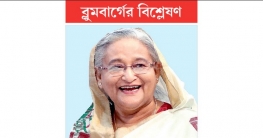 চতুর্থ মেয়াদে প্রধানমন্ত্রী হবেন শেখ হাসিনা