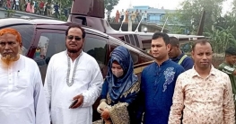 দুপচাঁচিয়ায় নতুন বউকে আকাশে উড়িয়ে শখ পূরণ করলেন স্বামী দুপচাঁচিয়ায় নতুন বউকে আকাশে উড়িয়ে শখ পূরণ করলেন স্বামী