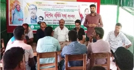 নন্দীগ্রাম উপজেলা যুবলীগের বিশেষ বর্ধিত সভা অনুষ্ঠিত নন্দীগ্রাম উপজেলা যুবলীগের বিশেষ বর্ধিত সভা অনুষ্ঠিত