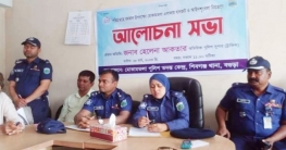 মোকামতলায় যানজট ও আইনশৃঙ্খলা নিয়ন্ত্রণে আলোচনা সভা