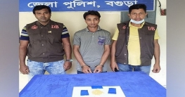 বগুড়ায় ৬০০ পিস ইয়াবাসহ যুবক গ্রেফতার বগুড়ায় ৬০০ পিস ইয়াবাসহ যুবক গ্রেফতার