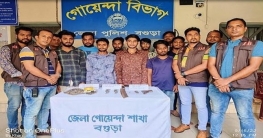 বগুড়ায় আগ্নেয়াস্ত্রসহ আন্তঃজেলা ডাকাত দলের ৮ সদস্য গ্রেফতার বগুড়ায় আগ্নেয়াস্ত্রসহ আন্তঃজেলা ডাকাত দলের ৮ সদস্য গ্রেফতার