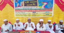 গাবতলীতে হাজী সমাবেশ অনুষ্ঠিত
