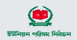 বগুড়ায় ষষ্ঠ ধাপের ইউপি নির্বাচনে নৌকার মাঝি হলেন যারা বগুড়ায় ষষ্ঠ ধাপের ইউপি নির্বাচনে নৌকার মাঝি হলেন যারা