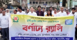 বগুড়ার আদমদীঘিতে জাতীয় ভোটার দিবস পালন