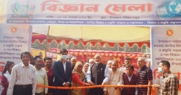 শেরপুরে বিজ্ঞান মেলার উদ্বোধনে এমপি হাবিবর রহমান শেরপুরে বিজ্ঞান মেলার উদ্বোধনে এমপি হাবিবর রহমান